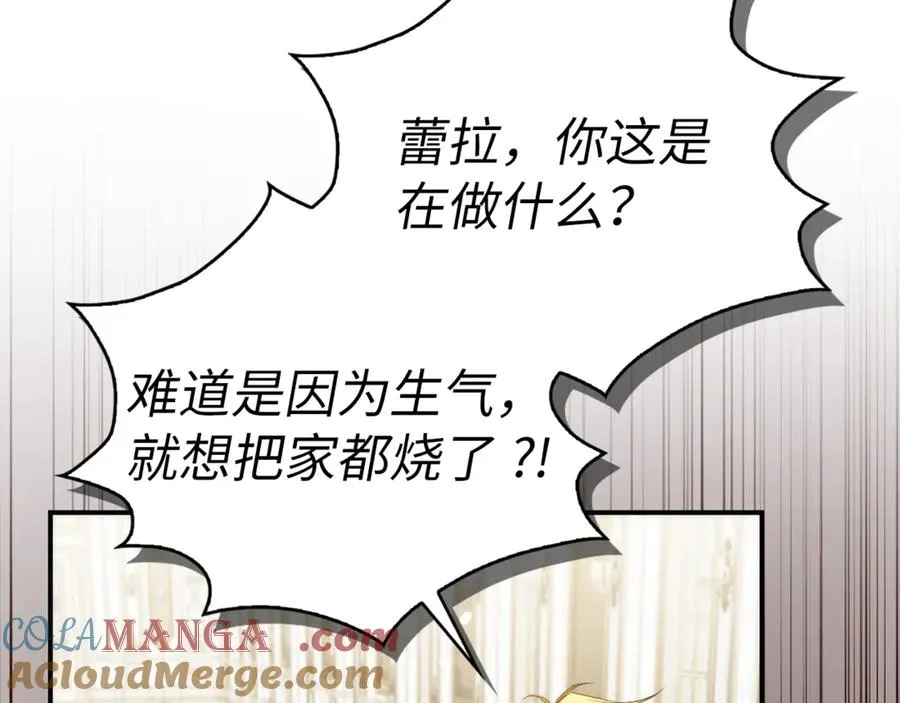 第83话 从我的人生中消失 第113页