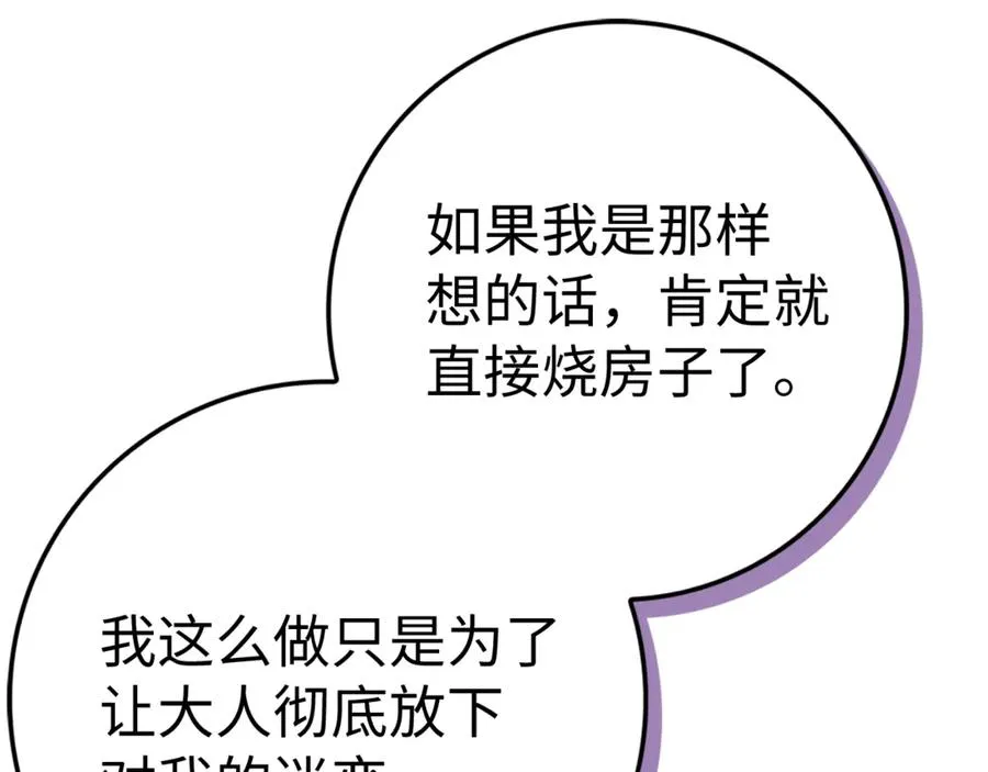 第83话 从我的人生中消失 第116页