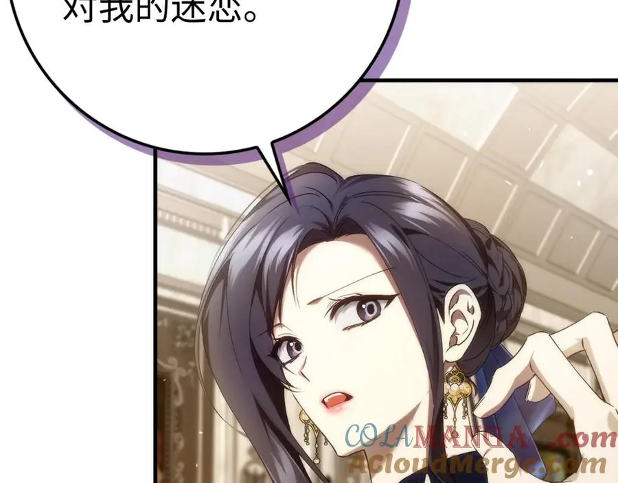 第83话 从我的人生中消失 第117页