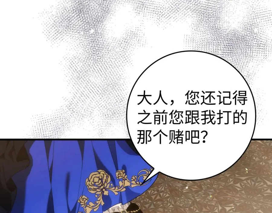 第83话 从我的人生中消失 第119页