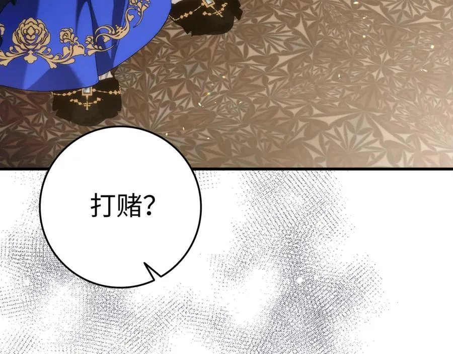 第83话 从我的人生中消失 第120页