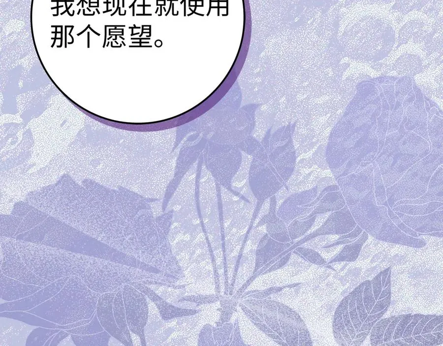 第83话 从我的人生中消失 第124页