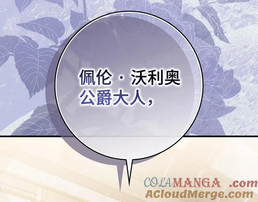 第83话 从我的人生中消失 第125页