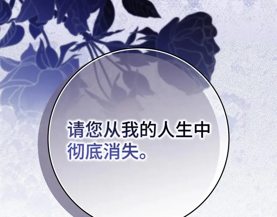 第83话 从我的人生中消失 第128页