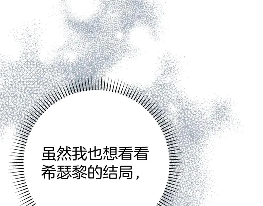 第83话 从我的人生中消失 第134页