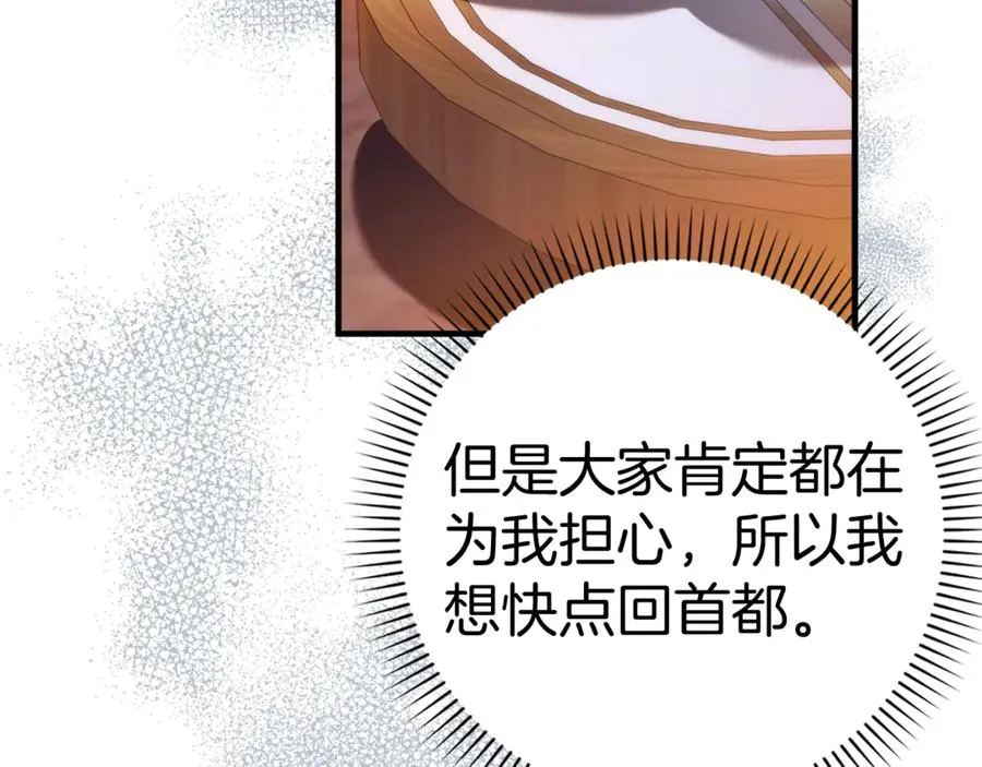 第83话 从我的人生中消失 第136页