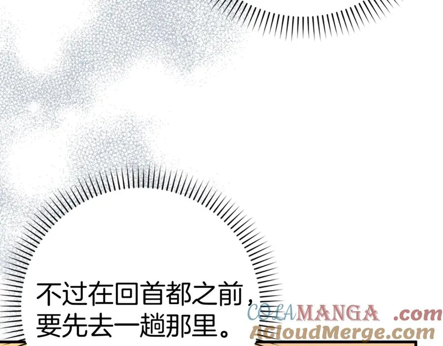 第83话 从我的人生中消失 第137页