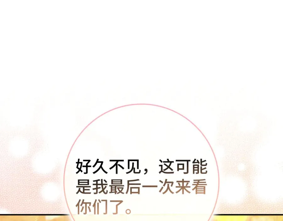 第83话 从我的人生中消失 第140页