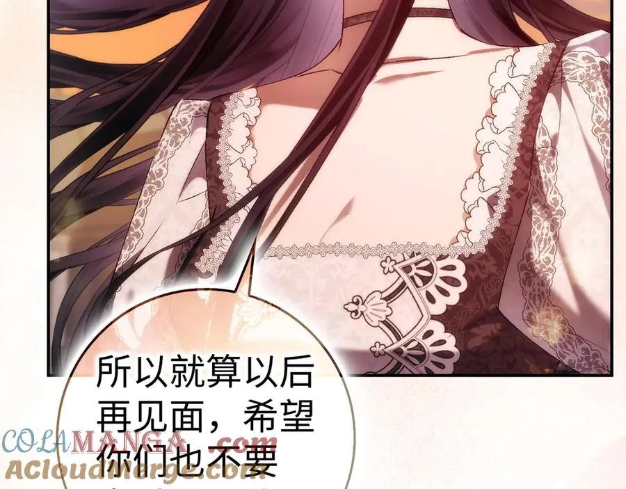 第83话 从我的人生中消失 第145页