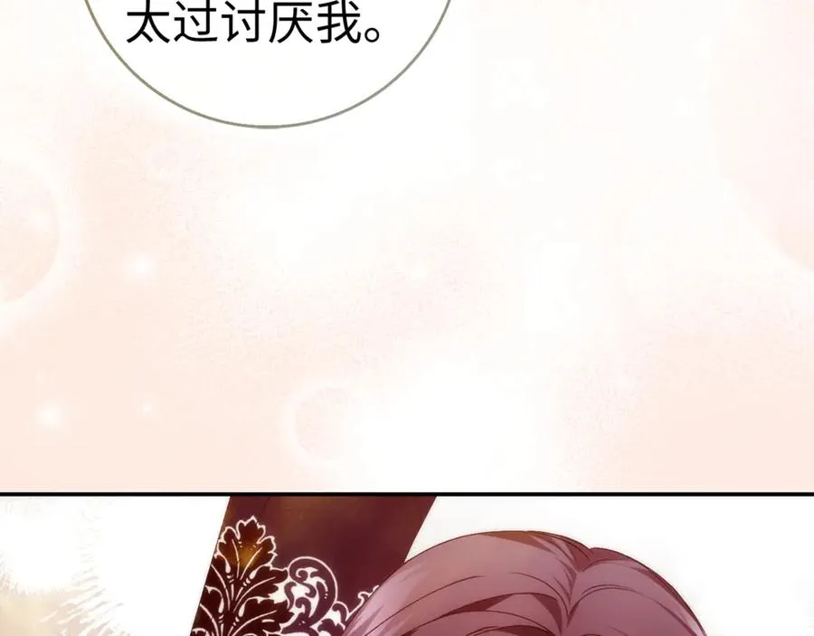 第83话 从我的人生中消失 第146页