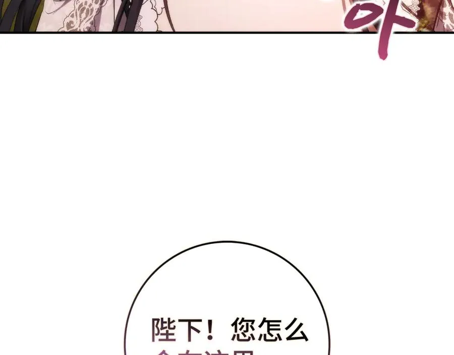 第83话 从我的人生中消失 第148页