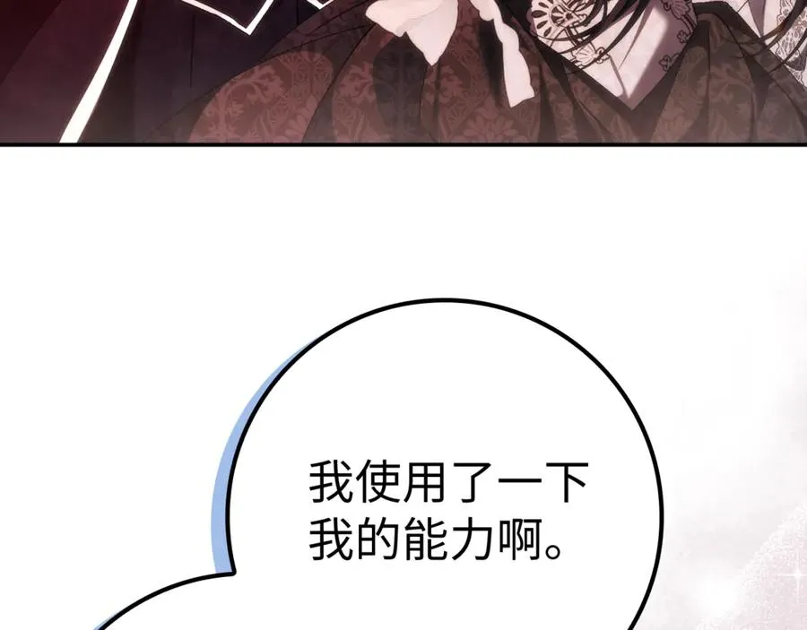 第83话 从我的人生中消失 第151页