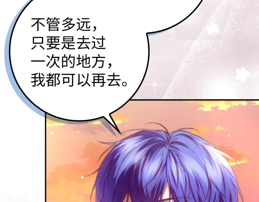 第83话 从我的人生中消失 第152页