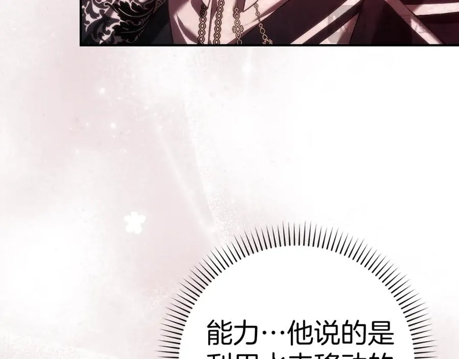 第83话 从我的人生中消失 第154页