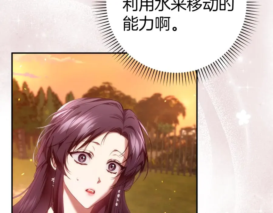 第83话 从我的人生中消失 第155页