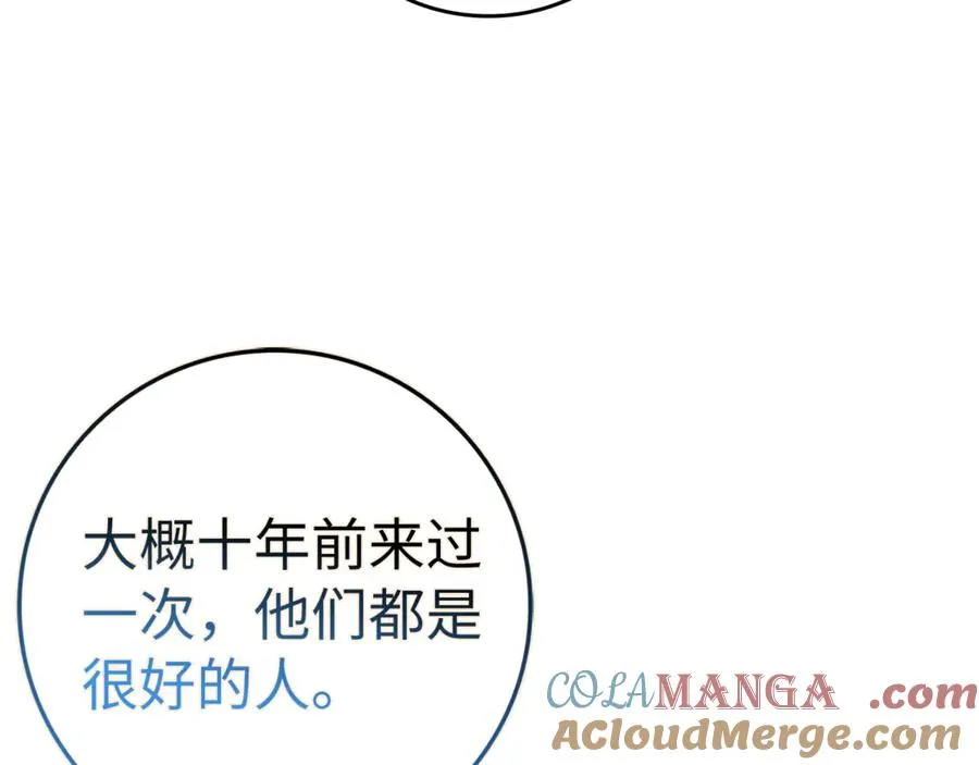 第83话 从我的人生中消失 第157页
