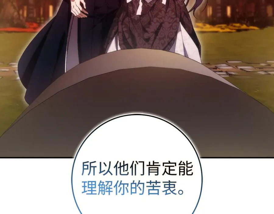 第83话 从我的人生中消失 第159页