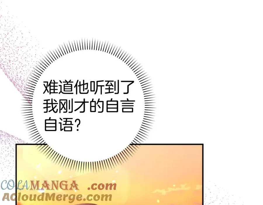 第83话 从我的人生中消失 第161页