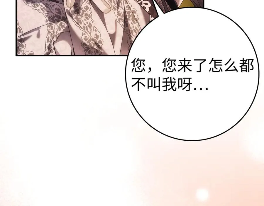 第83话 从我的人生中消失 第163页