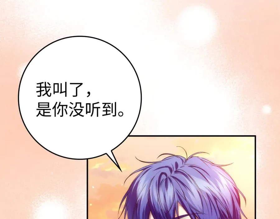 第83话 从我的人生中消失 第164页