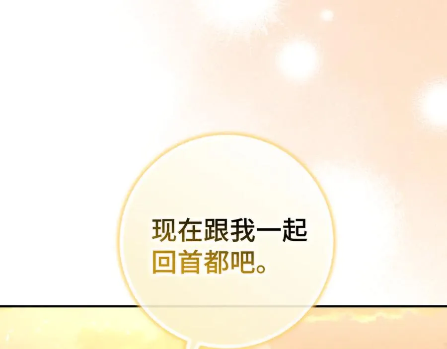 第83话 从我的人生中消失 第166页