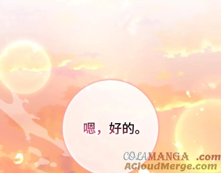 第83话 从我的人生中消失 第169页