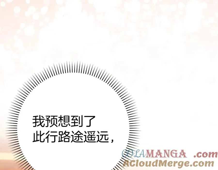 第83话 从我的人生中消失 第173页