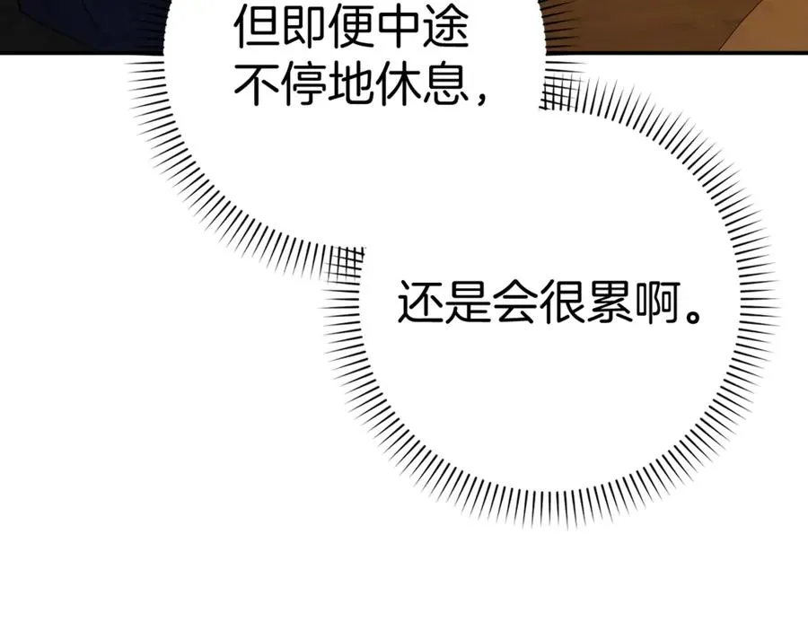 第83话 从我的人生中消失 第176页