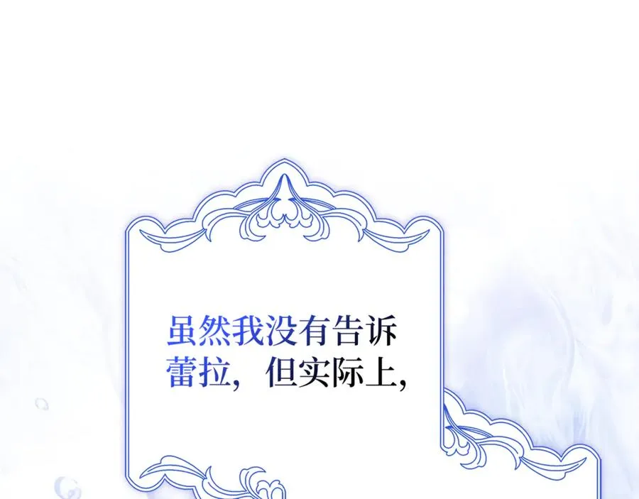 第83话 从我的人生中消失 第178页