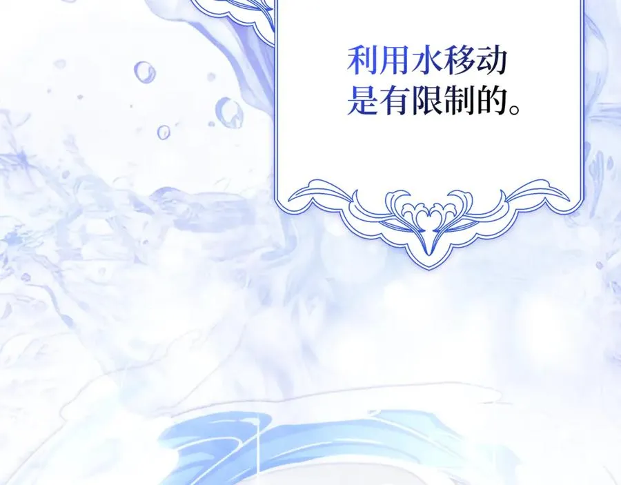 第83话 从我的人生中消失 第179页