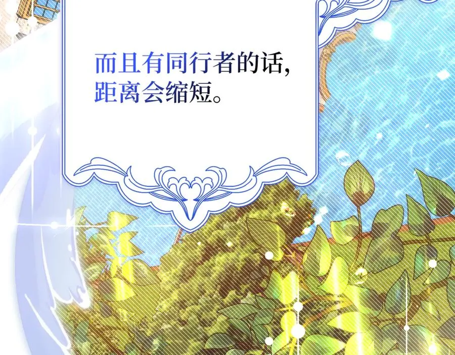 第83话 从我的人生中消失 第184页