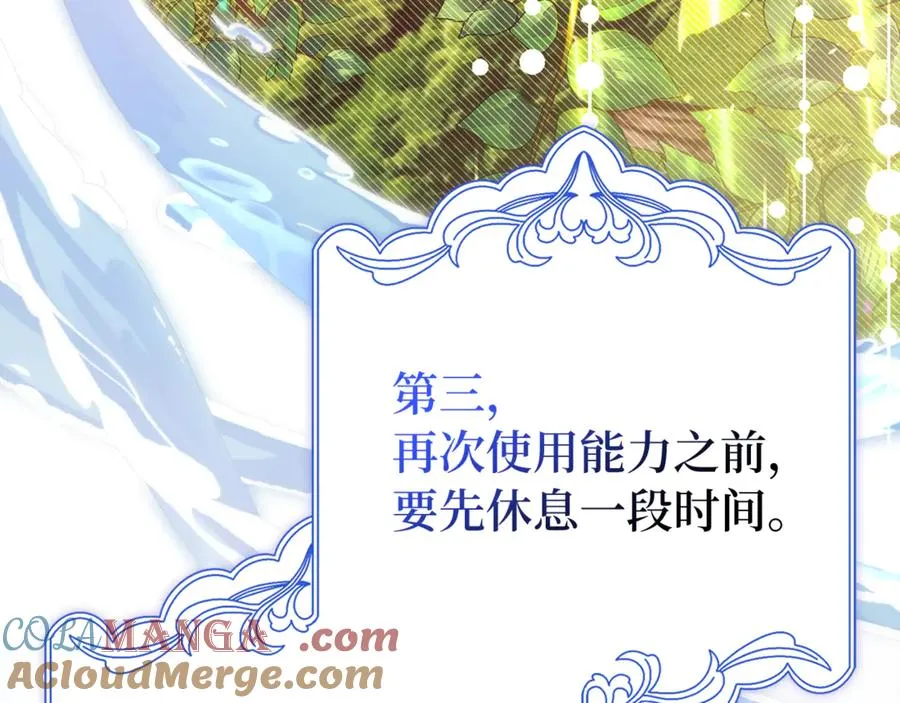 第83话 从我的人生中消失 第185页