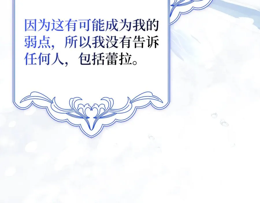 第83话 从我的人生中消失 第186页