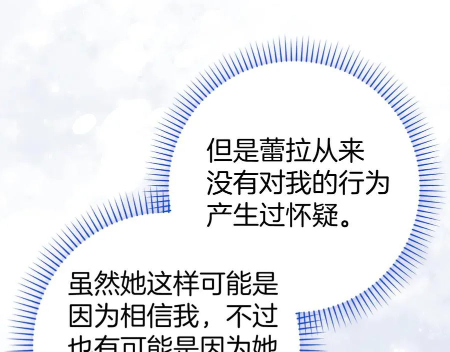 第83话 从我的人生中消失 第187页