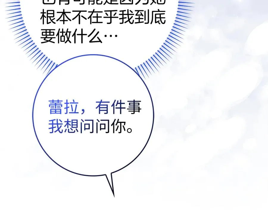 第83话 从我的人生中消失 第188页