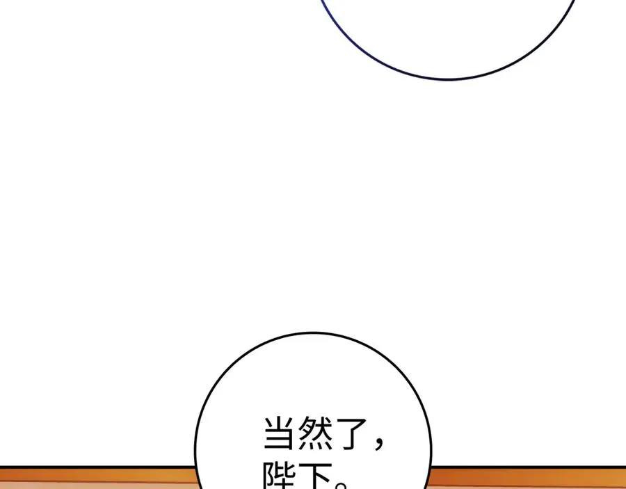 第83话 从我的人生中消失 第191页