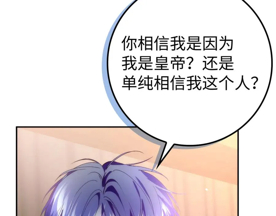 第83话 从我的人生中消失 第194页