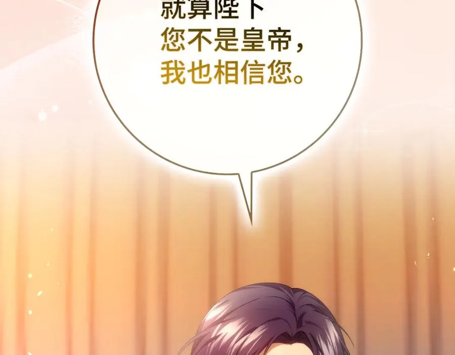 第83话 从我的人生中消失 第198页