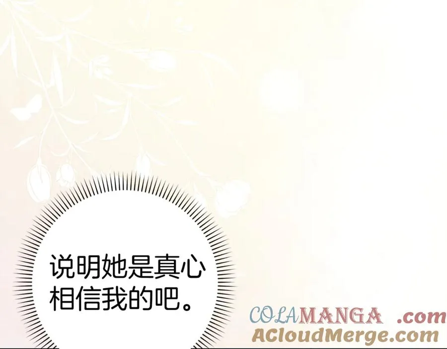 第83话 从我的人生中消失 第201页