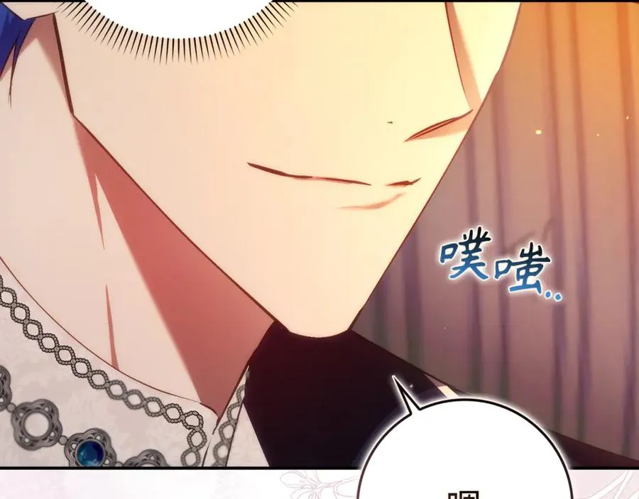 第83话 从我的人生中消失 第202页