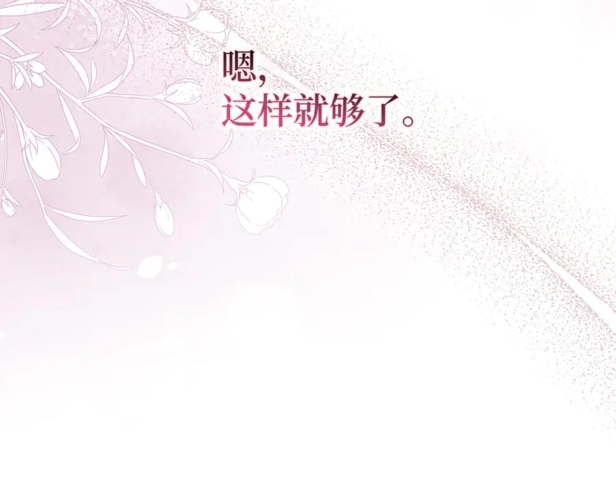 第83话 从我的人生中消失 第204页
