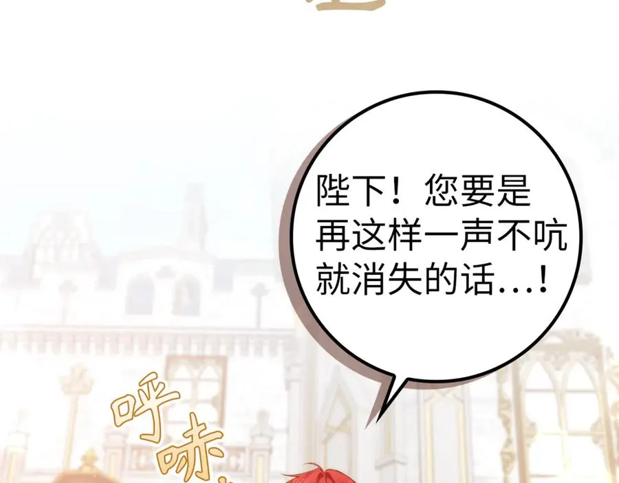 第84话 我很担心你 第3页