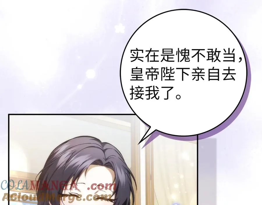 第84话 我很担心你 第9页