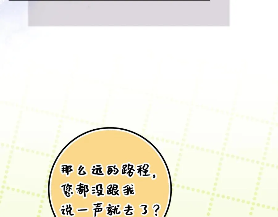 第84话 我很担心你 第11页