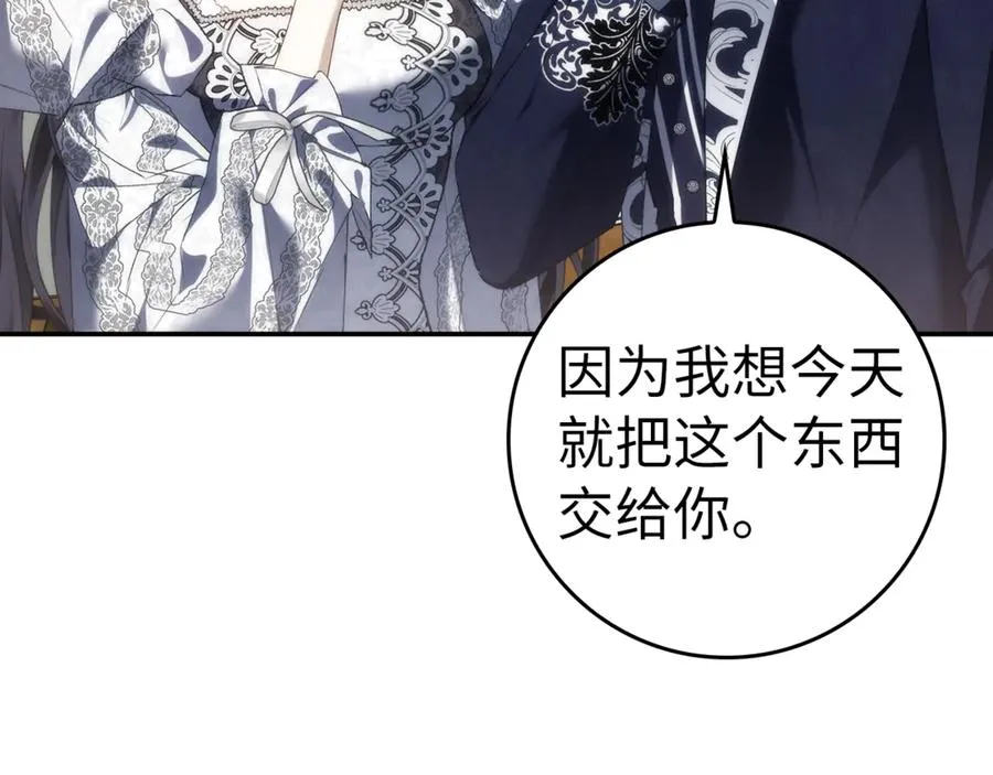 第84话 我很担心你 第15页