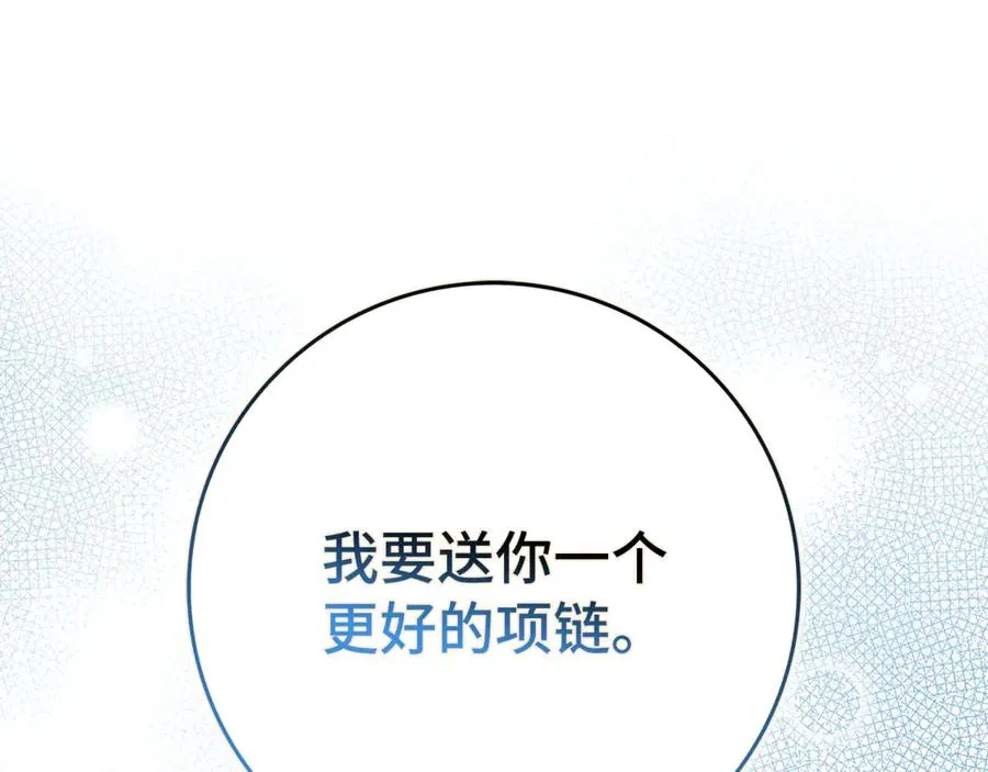 第84话 我很担心你 第20页