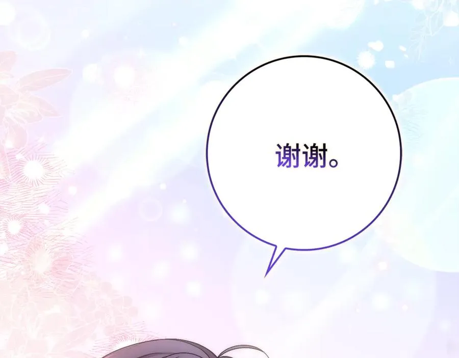 第84话 我很担心你 第27页