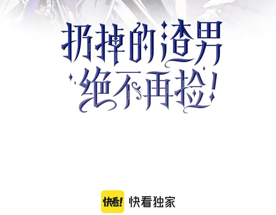 第84话 我很担心你 第32页