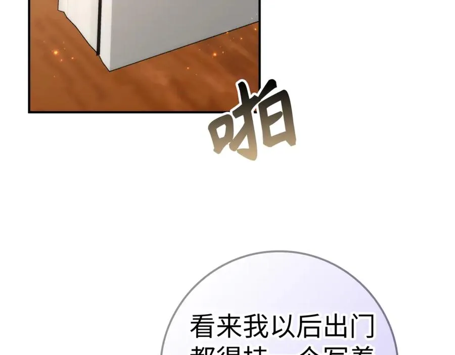 第84话 我很担心你 第35页