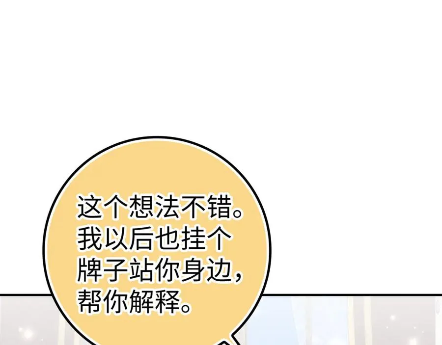 第84话 我很担心你 第38页